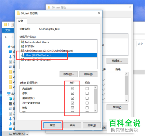 如何删除win10系统内需要权限的文件夹