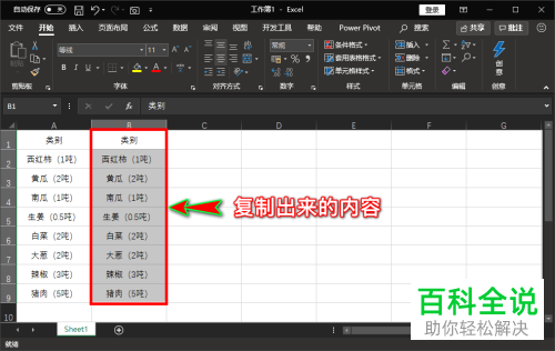 如何使用excle将括号内内容快速提取？