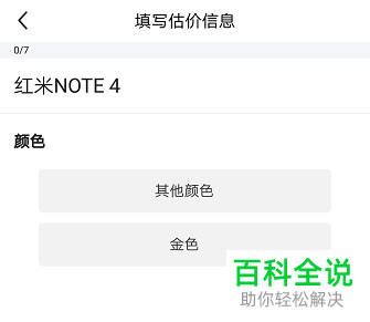如何使用手机闲鱼app内的信用回收功能