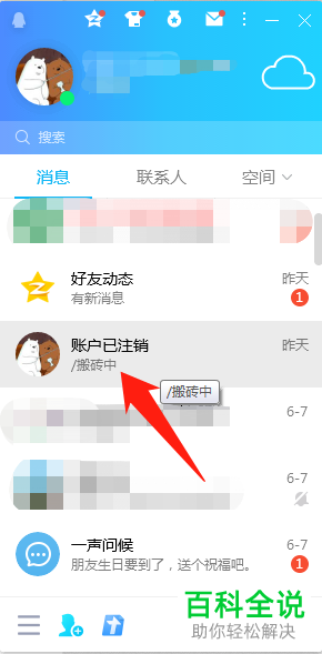 如何使用电脑版QQ屏幕录制功能