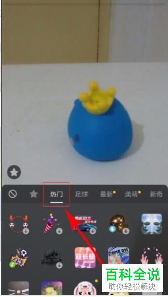 如何使用抖音镜像分身道具