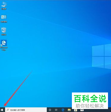 如何删除win10系统临时文件