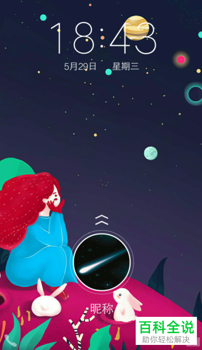 如何设置vivo手机的自动锁屏时间