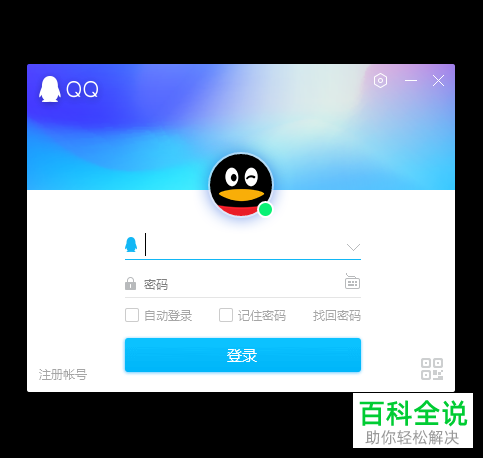 如何删除电脑QQ中的文件垃圾？