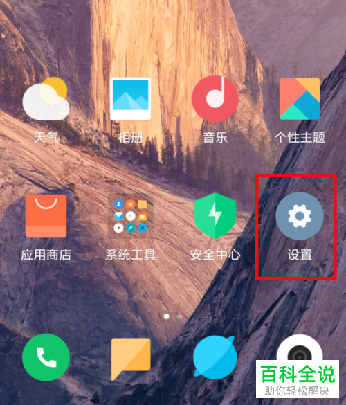 如何设置百度云支持分屏?