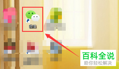 如何使用电脑版微信新增的小程序功能