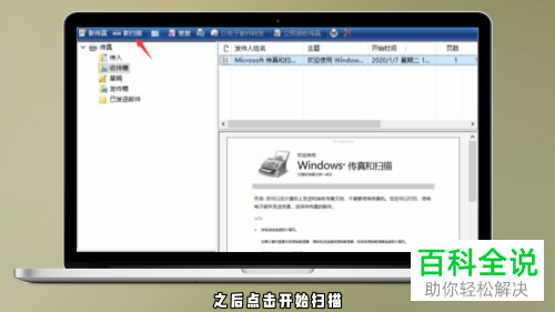 如何使用打印机扫描文件