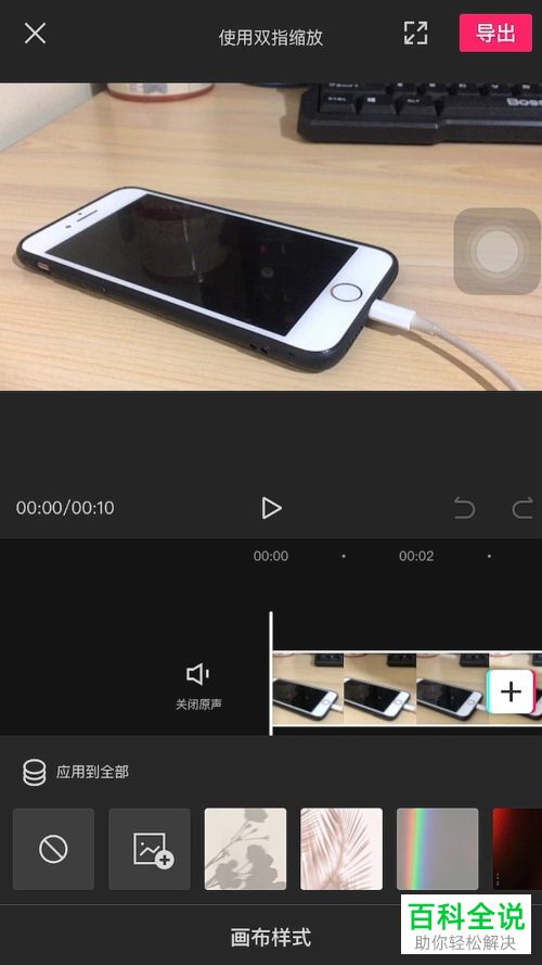 如何使用剪映APP给视频添加画布