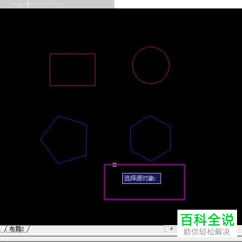 如何使用AutoCAD格式刷工具