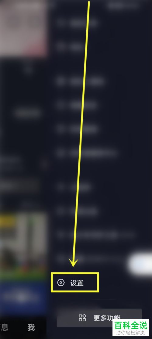 如何设置抖音不自动跳转今日头条