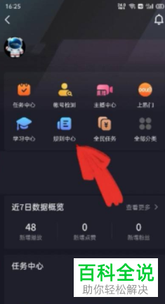 如何申请成为抖音短视频大众评审员