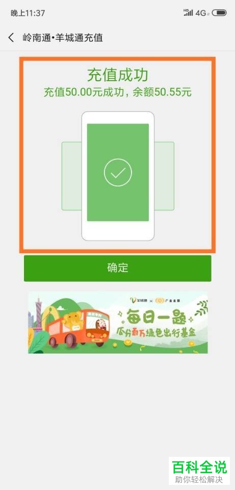 如何使用手机中的支付宝充值羊城通 如何使用手机完成飞充