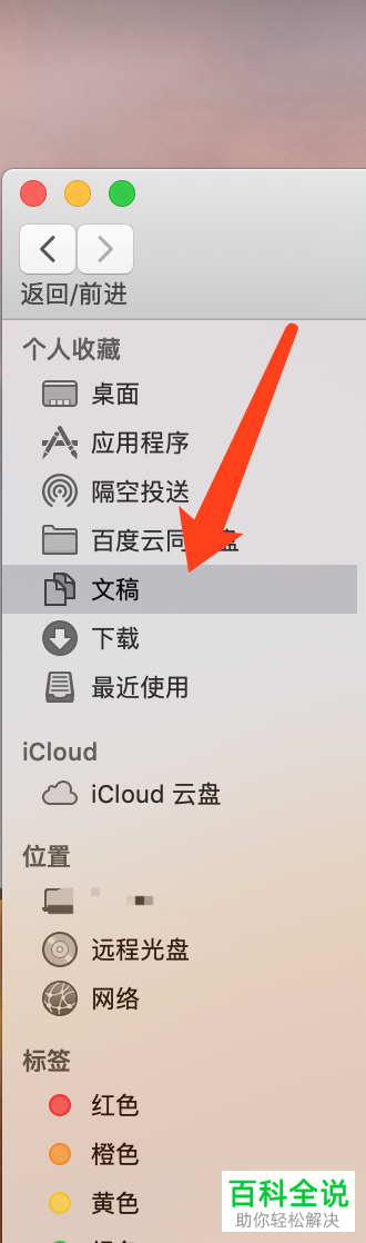 如何使用Mac电脑Finder窗口快捷键