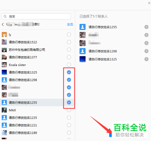 如何使用电脑版企业微信开视频会议?