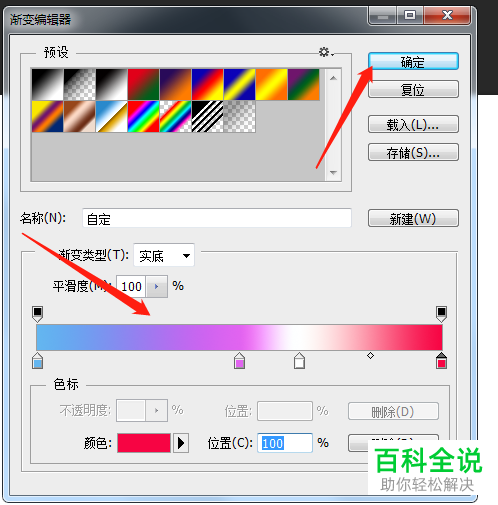 如何使用PS渐变工具