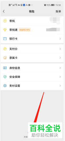 如何申请解冻微信账号