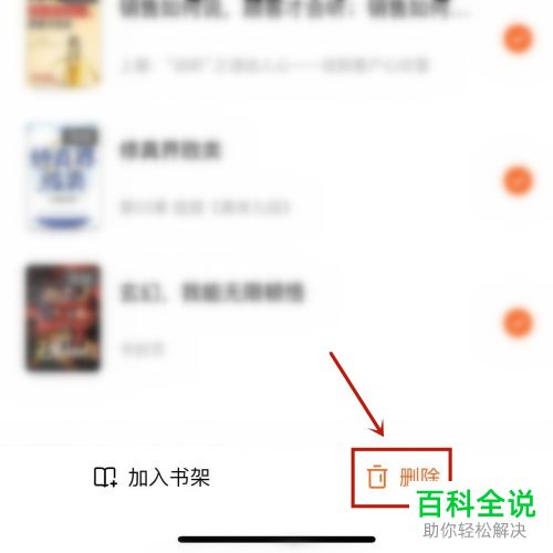 如何删除番茄小说阅读历史