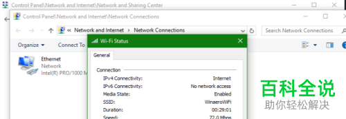 如何生成随机MAC地址连接被禁用的WiFi网络