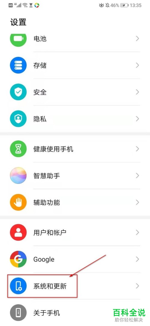如何设置显示华为手机上的虚拟触摸键