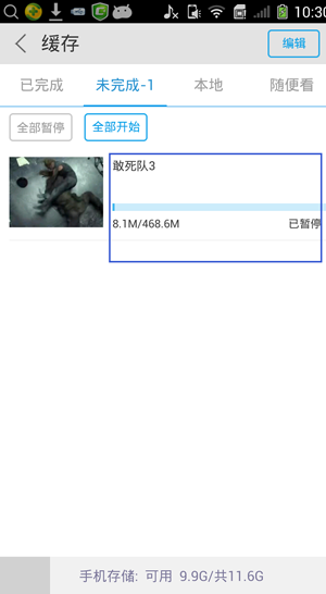 如何使用手机乐视TV下载电影?使用手机乐视TV下载电影教程