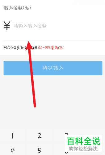 如何使用支付宝中的余额宝