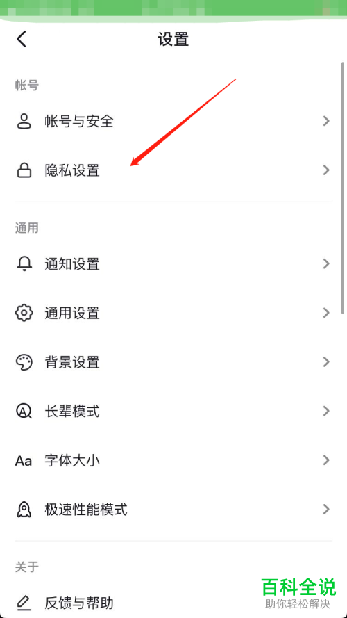 如何设置抖音不展示在线状态