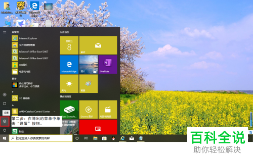如何设置win10鼠标指针颜色