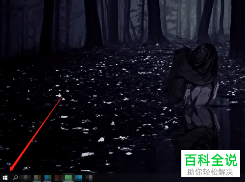 如何使用win10系统中的微软输入法来输入繁体文字
