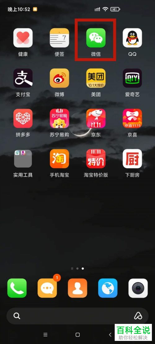 如何删除微信中添加的整套表情包