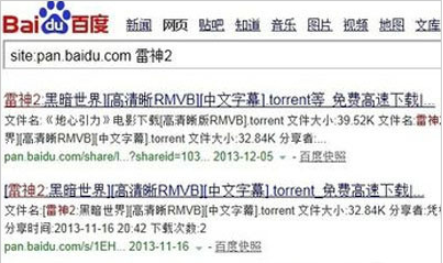 如何使用百度云盘搜索资源