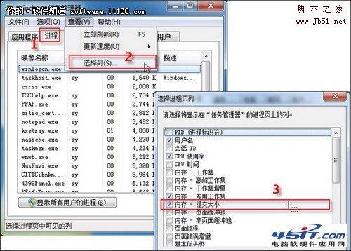 如何设置Win7虚拟内存使系统分区不再变大