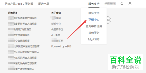 如何手动升级华硕主板BIOS固件