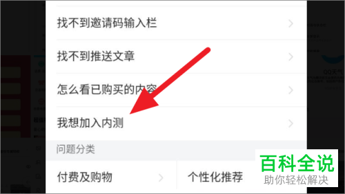如何申请今日头条APP的内测