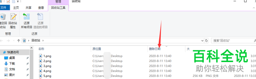 如何设置删除文件不移入回收站而直接删除