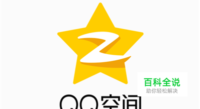 如何使用QQ空间小红包