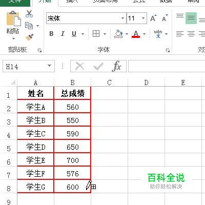 如何设置Excel表格的边框大小？
