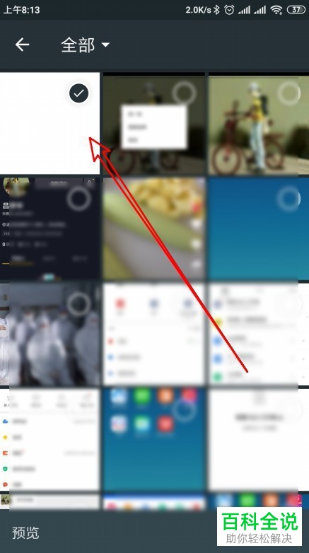 如何设置抖音透明头像？