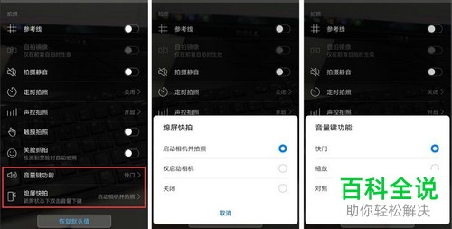 如何使用华为手机音量键的隐藏实用功能