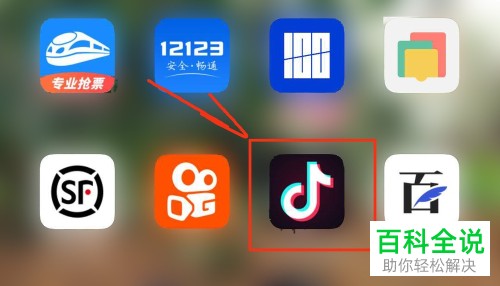 如何设置隐藏自己的抖音号