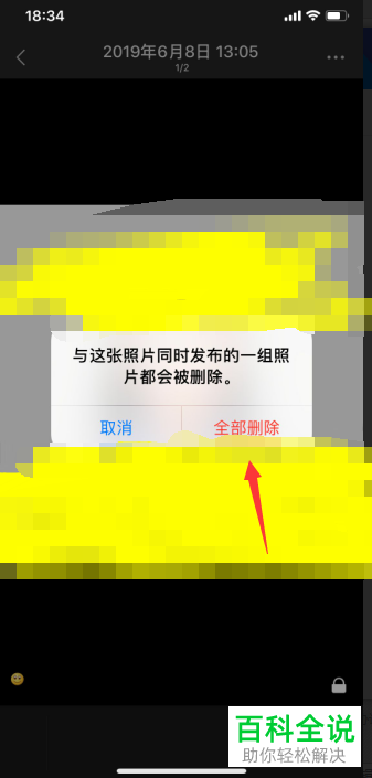 如何删除微信朋友圈相册照片