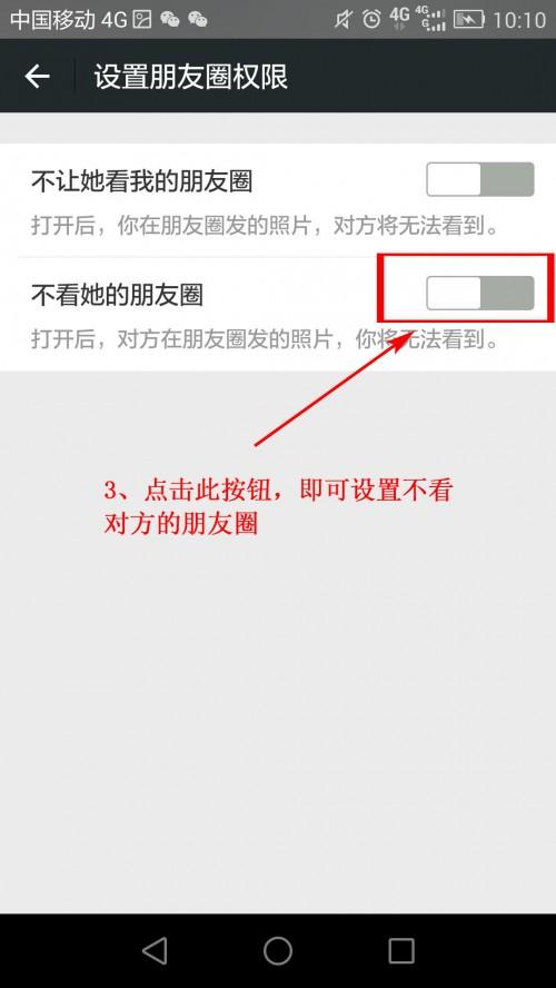 如何删除微信朋友圈朋友发布的记录