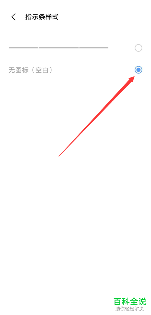 如何设置vivo手机系统导航方式