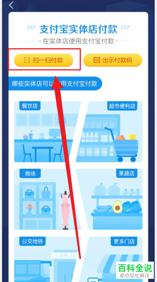 如何使用支付宝中获得的优惠券