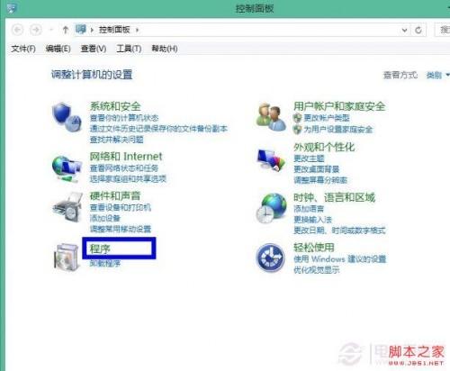 如何设置win8默认程序图文教程