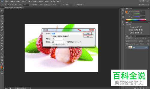 如何设置PS高速缓存级别