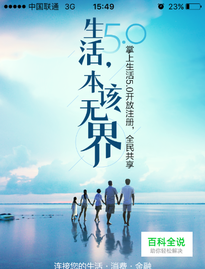 如何使用招行掌上生活查询信用卡账单