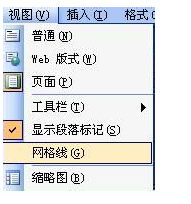 如何设置文档网格为文字对齐字符网络