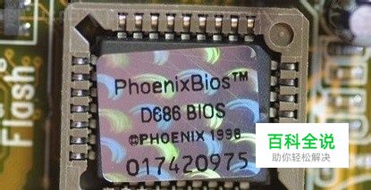如何设置BIOS（基本输入/输出系统）？