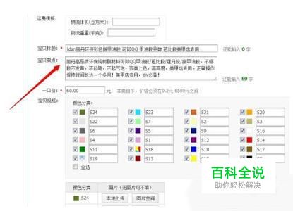 如何使淘宝宝贝卖点排列整齐？