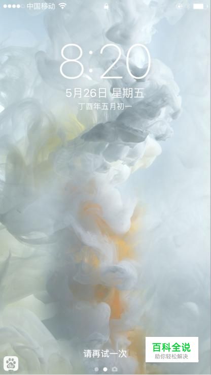 如何设置手机的桌面